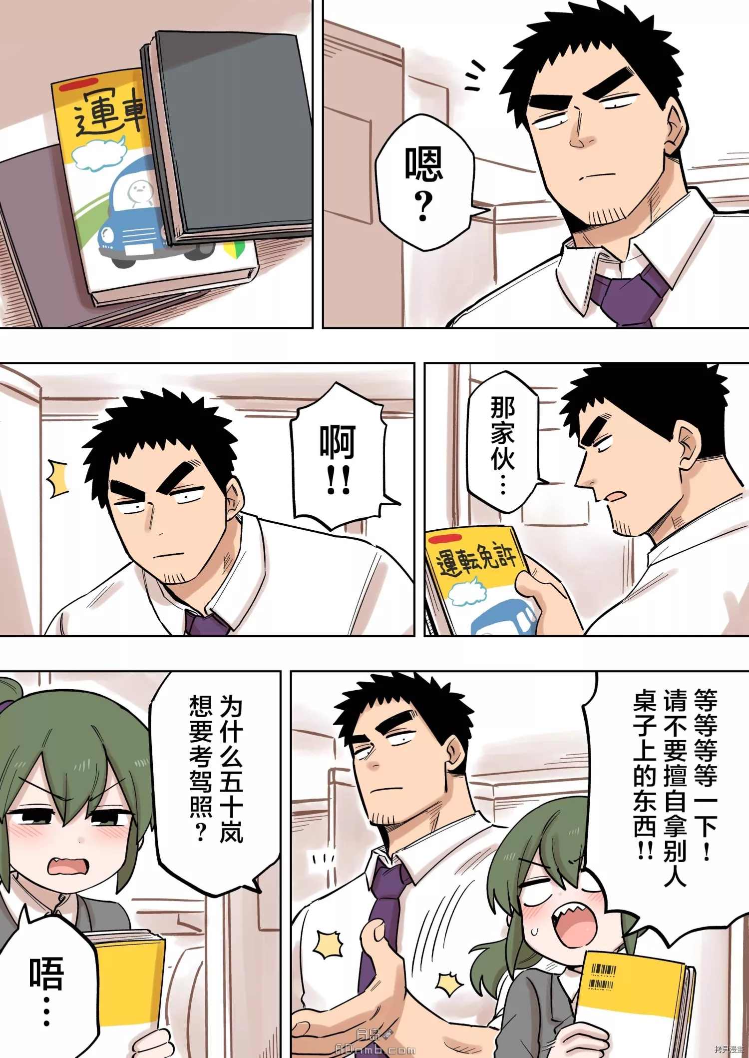 《关于前辈很烦人的事》漫画最新章节第145话免费下拉式在线观看章节第【1】张图片