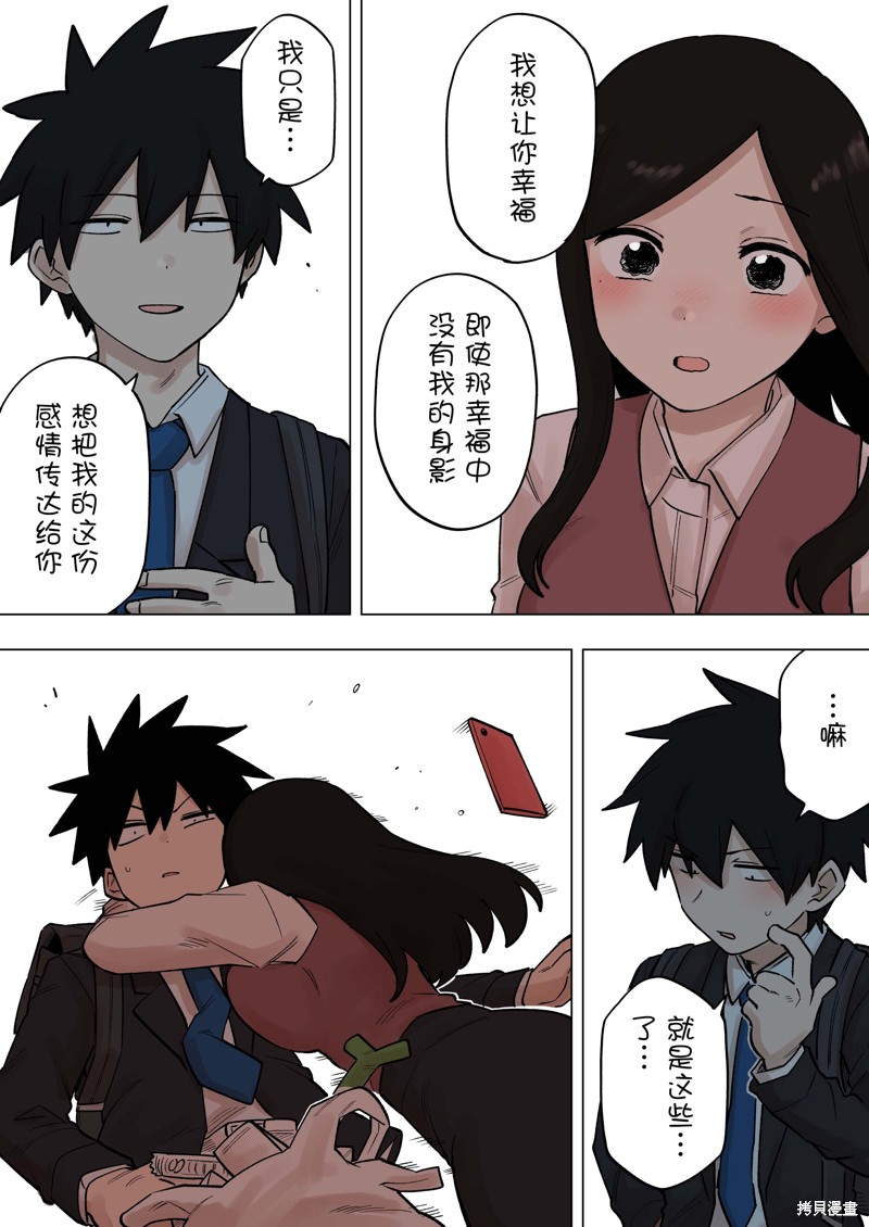 《关于前辈很烦人的事》漫画最新章节第192话免费下拉式在线观看章节第【5】张图片