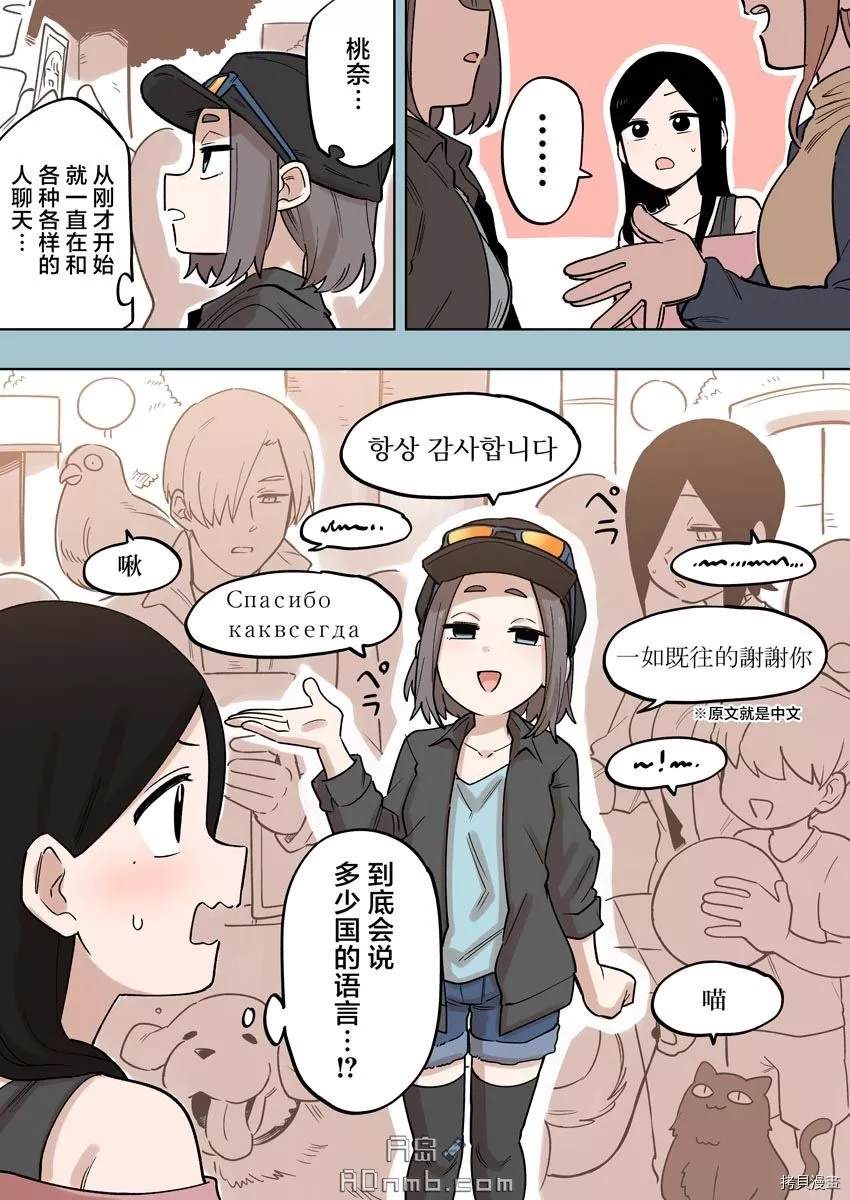 《关于前辈很烦人的事》漫画最新章节番外篇免费下拉式在线观看章节第【4】张图片