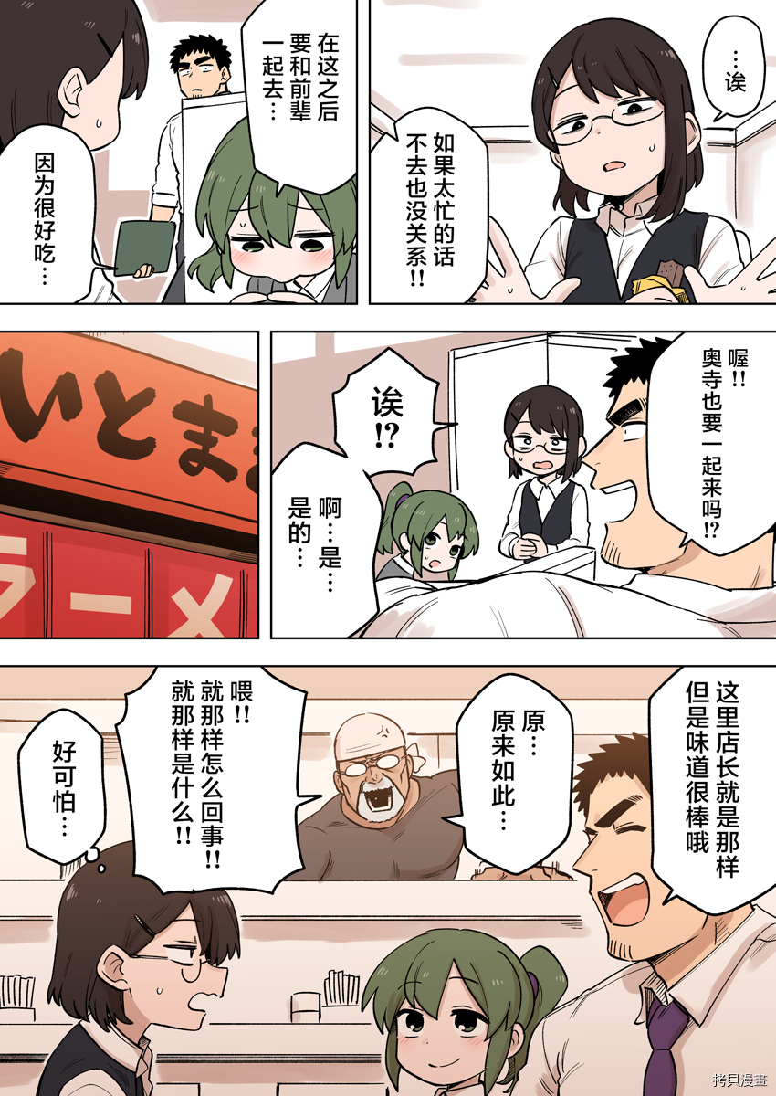 《关于前辈很烦人的事》漫画最新章节第158话免费下拉式在线观看章节第【2】张图片