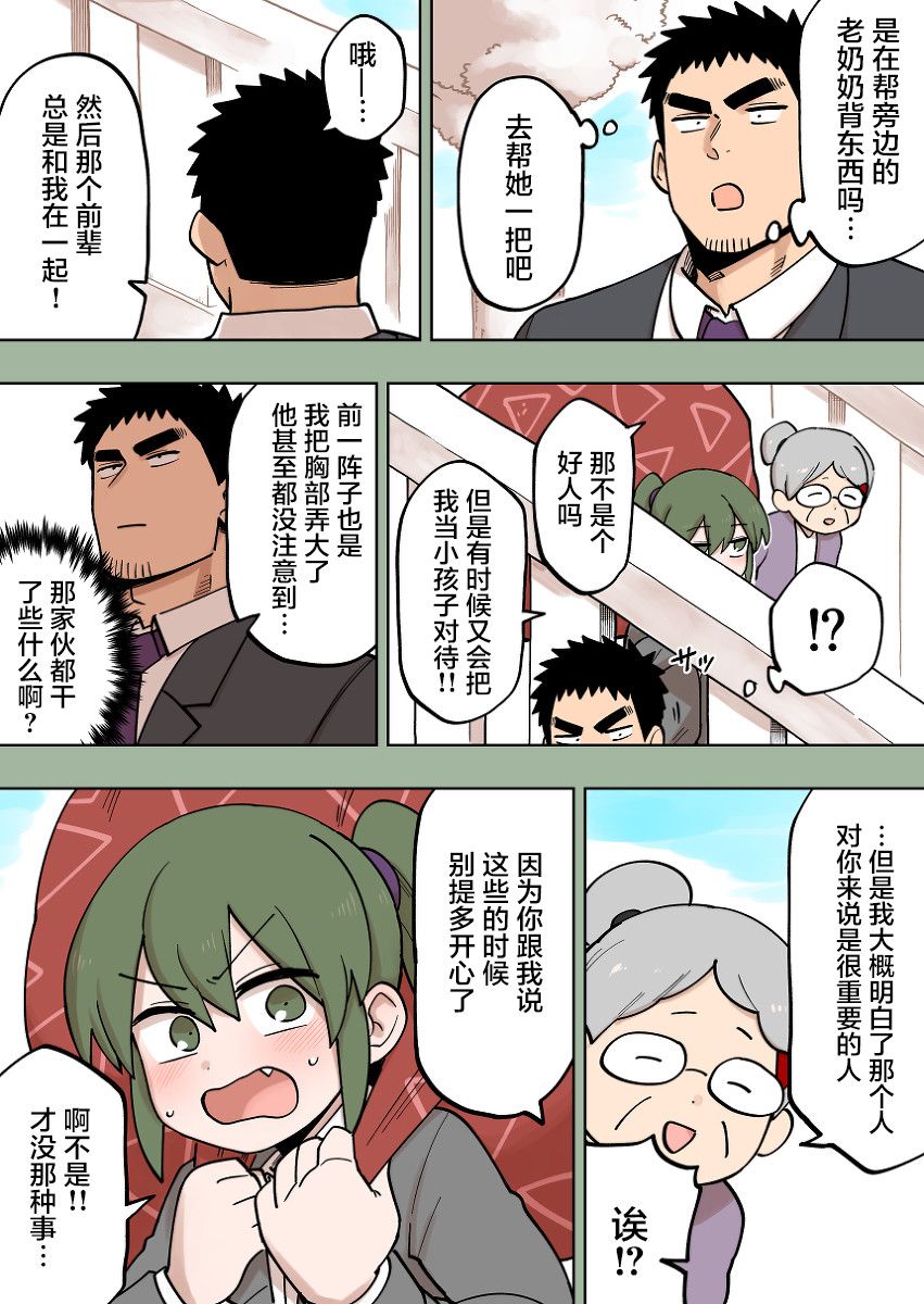 《关于前辈很烦人的事》漫画最新章节第107话免费下拉式在线观看章节第【3】张图片