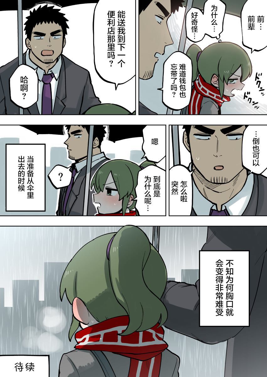 《关于前辈很烦人的事》漫画最新章节第94话免费下拉式在线观看章节第【4】张图片