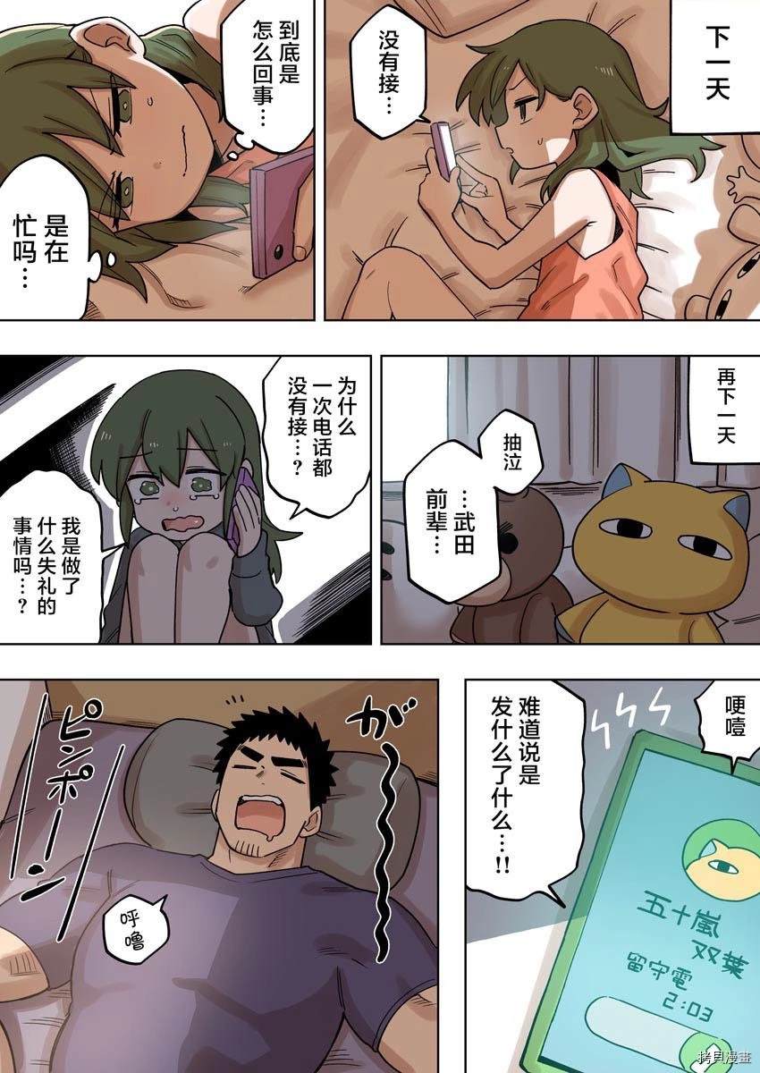 《关于前辈很烦人的事》漫画最新章节第148话免费下拉式在线观看章节第【2】张图片