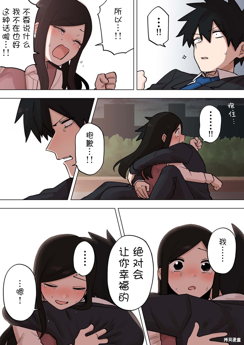 《关于前辈很烦人的事》漫画最新章节第192话免费下拉式在线观看章节第【7】张图片