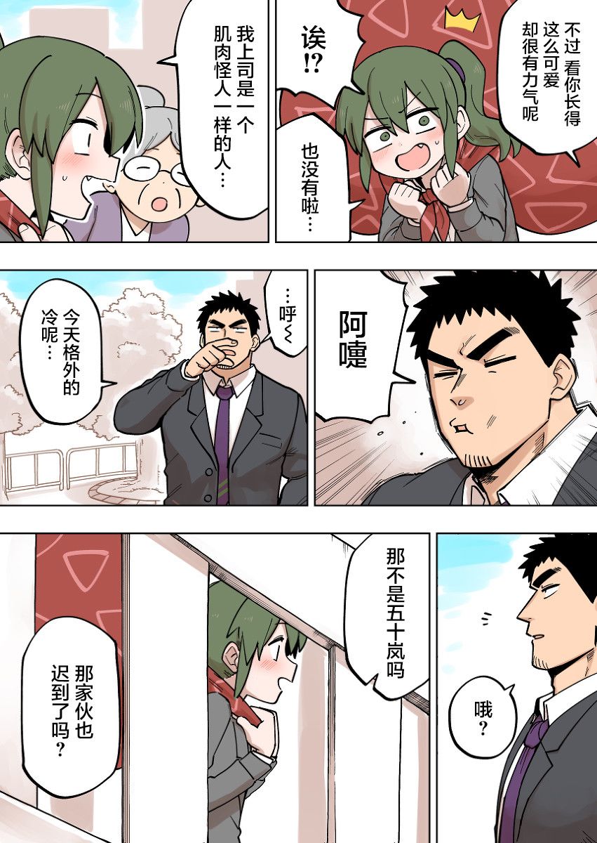 《关于前辈很烦人的事》漫画最新章节第107话免费下拉式在线观看章节第【2】张图片