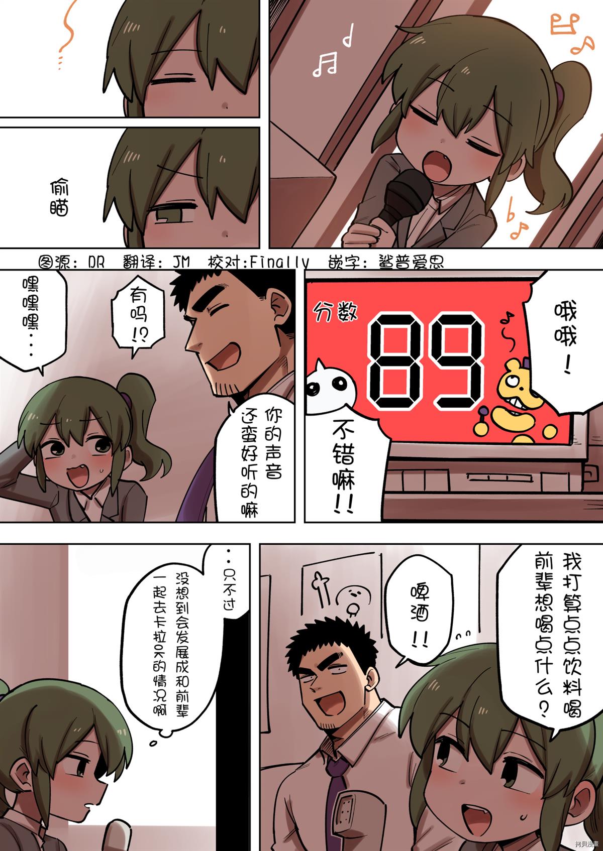 《关于前辈很烦人的事》漫画最新章节第173话免费下拉式在线观看章节第【1】张图片