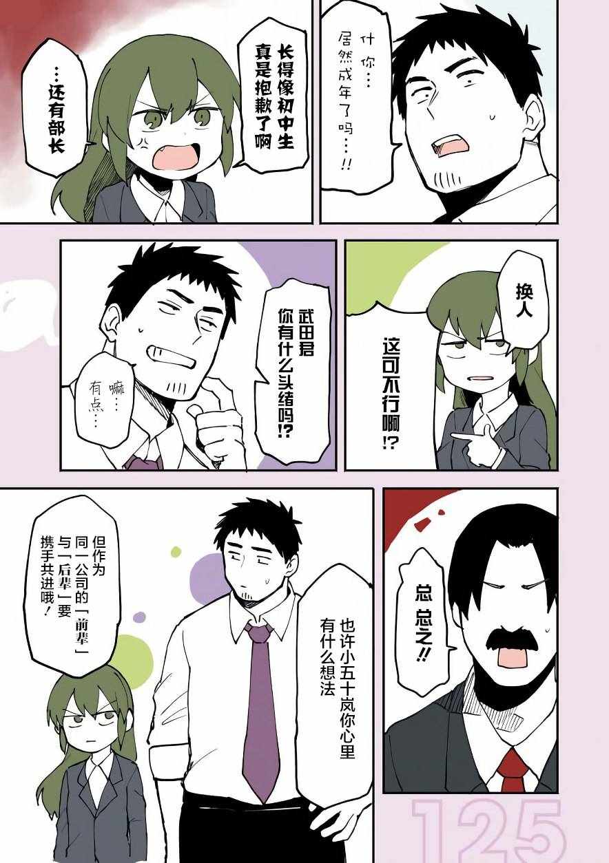 《关于前辈很烦人的事》漫画最新章节前辈很烦人的事 番外05免费下拉式在线观看章节第【13】张图片