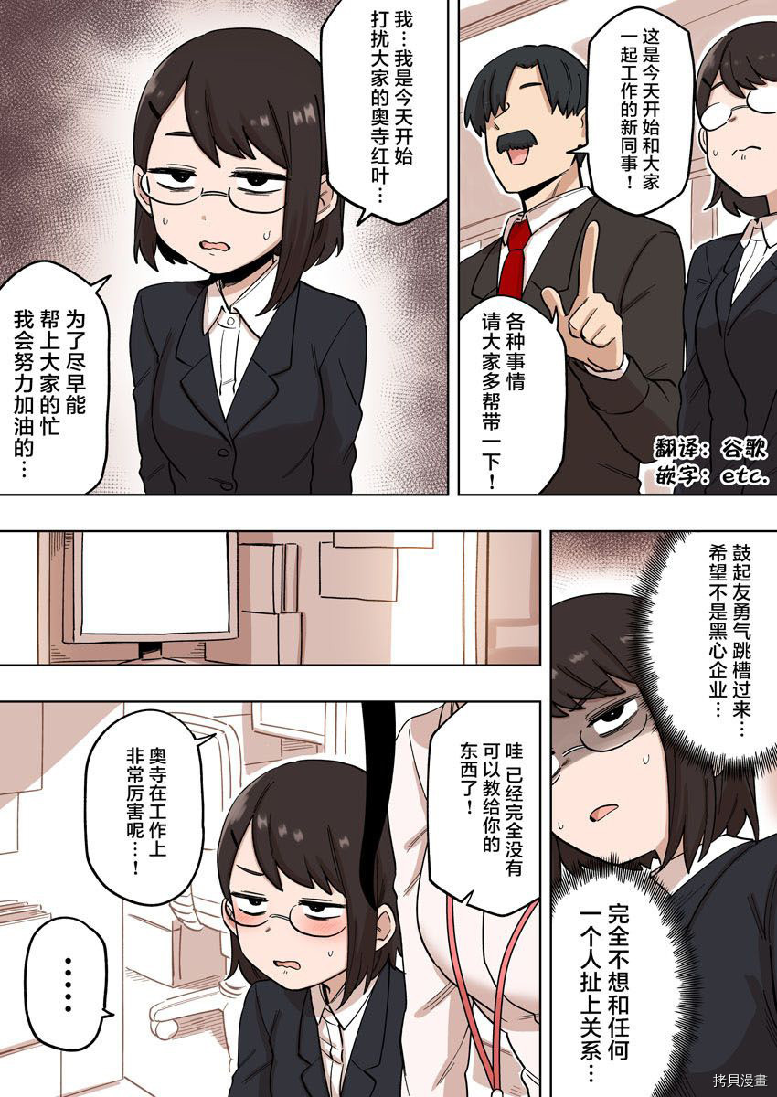 《关于前辈很烦人的事》漫画最新章节番外20免费下拉式在线观看章节第【1】张图片