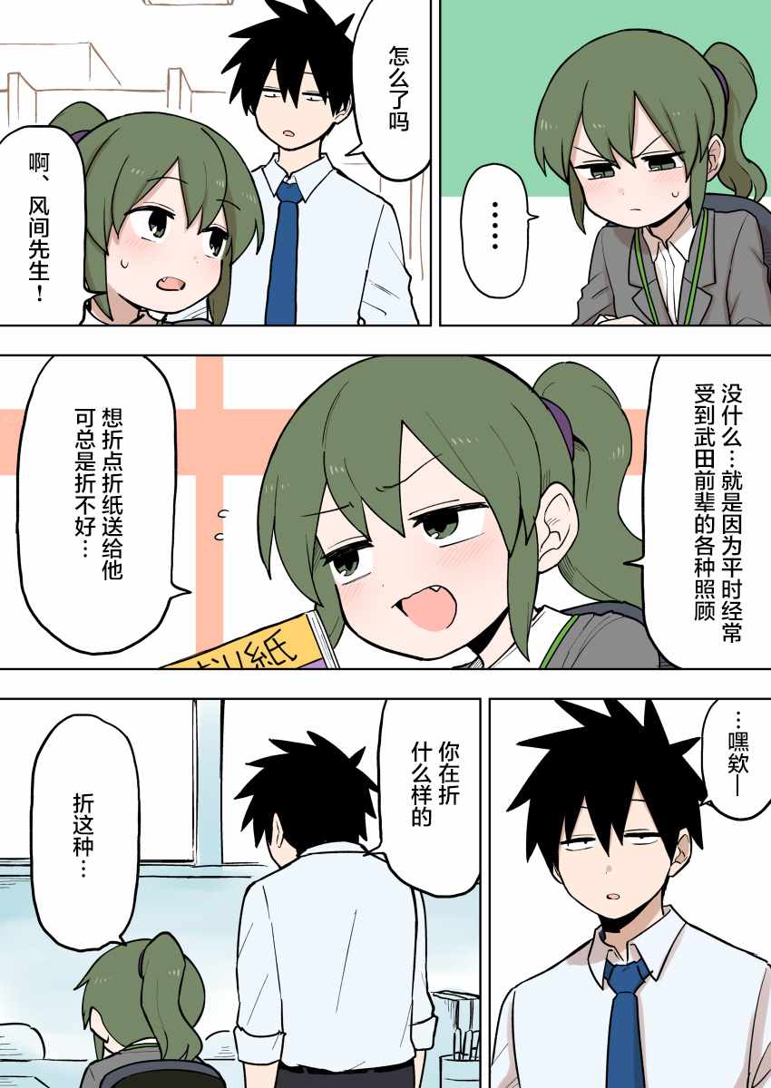 《关于前辈很烦人的事》漫画最新章节第86话免费下拉式在线观看章节第【1】张图片