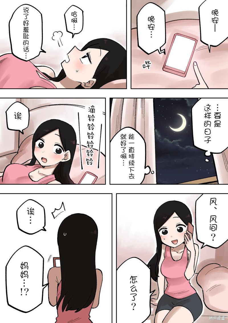 《关于前辈很烦人的事》漫画最新章节第188话免费下拉式在线观看章节第【3】张图片