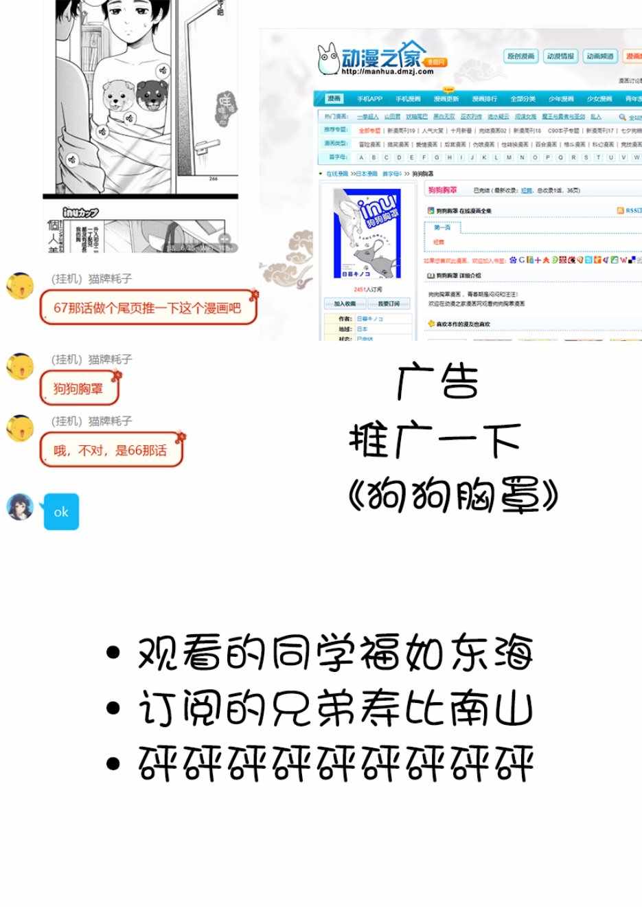 《关于前辈很烦人的事》漫画最新章节第66话免费下拉式在线观看章节第【5】张图片