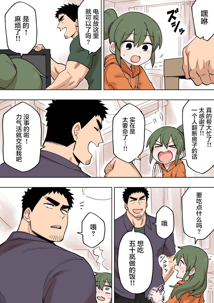 《关于前辈很烦人的事》漫画最新章节第113话免费下拉式在线观看章节第【1】张图片