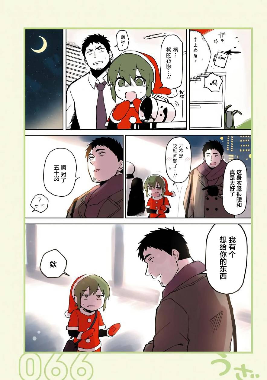 《关于前辈很烦人的事》漫画最新章节第14话免费下拉式在线观看章节第【2】张图片