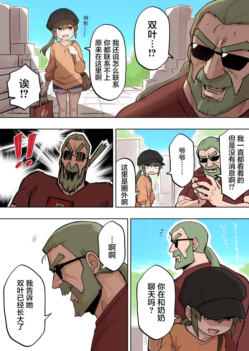 《关于前辈很烦人的事》漫画最新章节第119话免费下拉式在线观看章节第【3】张图片