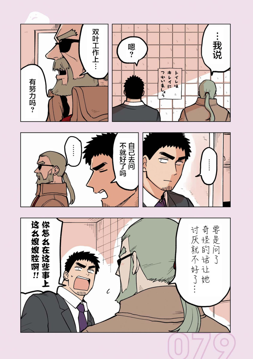 《关于前辈很烦人的事》漫画最新章节番外15免费下拉式在线观看章节第【3】张图片