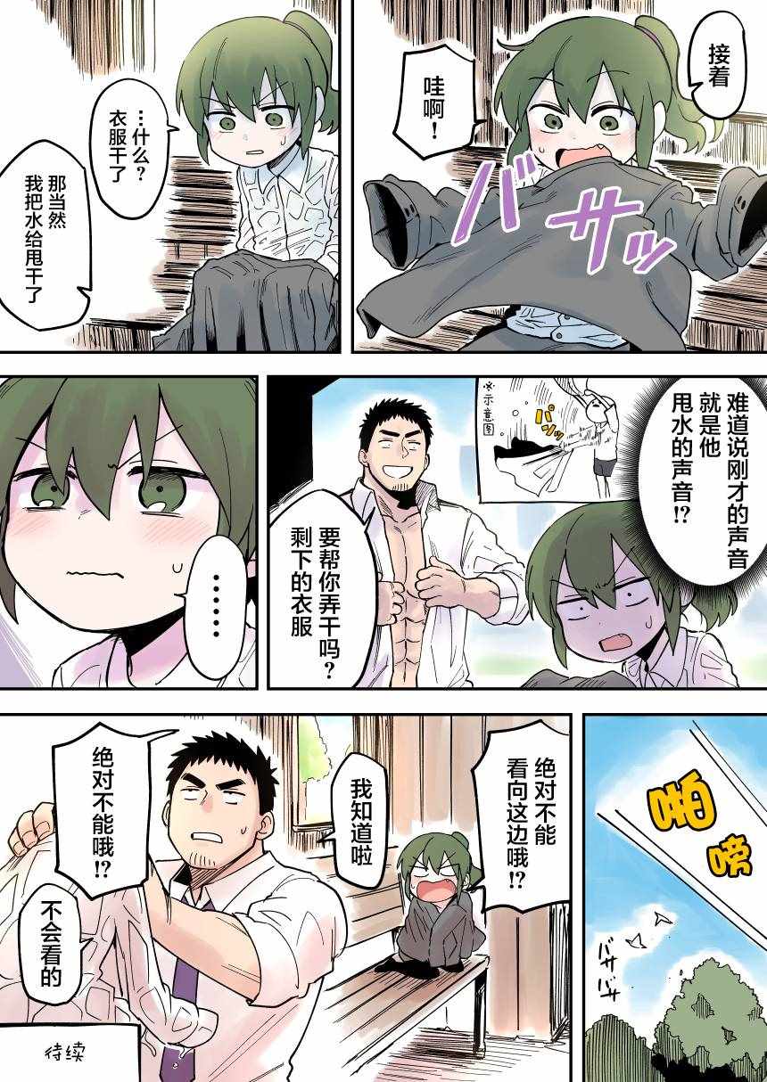 《关于前辈很烦人的事》漫画最新章节第36话免费下拉式在线观看章节第【4】张图片