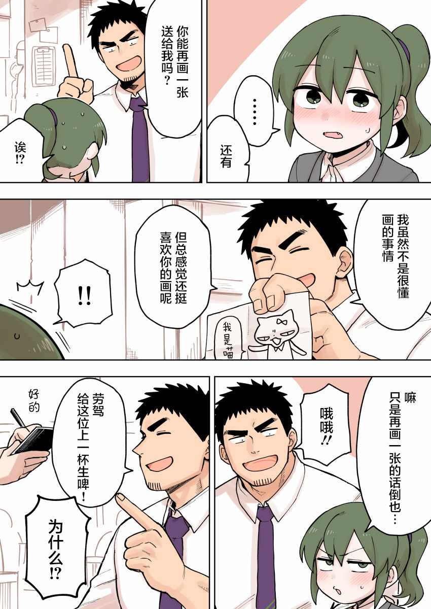 《关于前辈很烦人的事》漫画最新章节第77话免费下拉式在线观看章节第【3】张图片