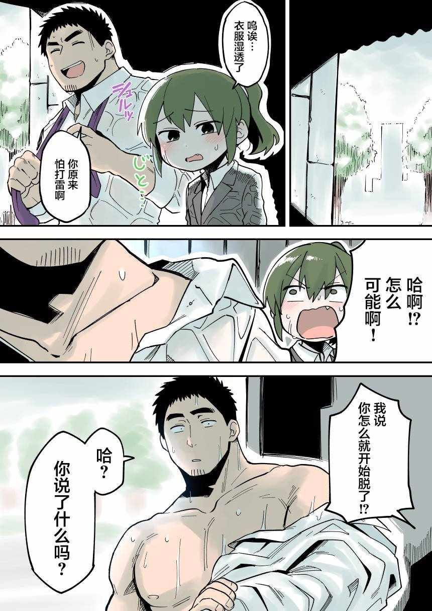 《关于前辈很烦人的事》漫画最新章节第36话免费下拉式在线观看章节第【2】张图片