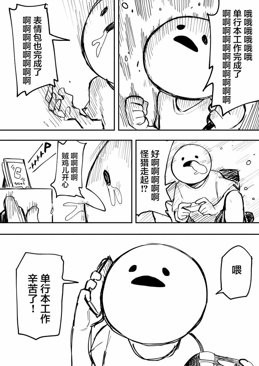 《关于前辈很烦人的事》漫画最新章节单行本发售前夕免费下拉式在线观看章节第【6】张图片