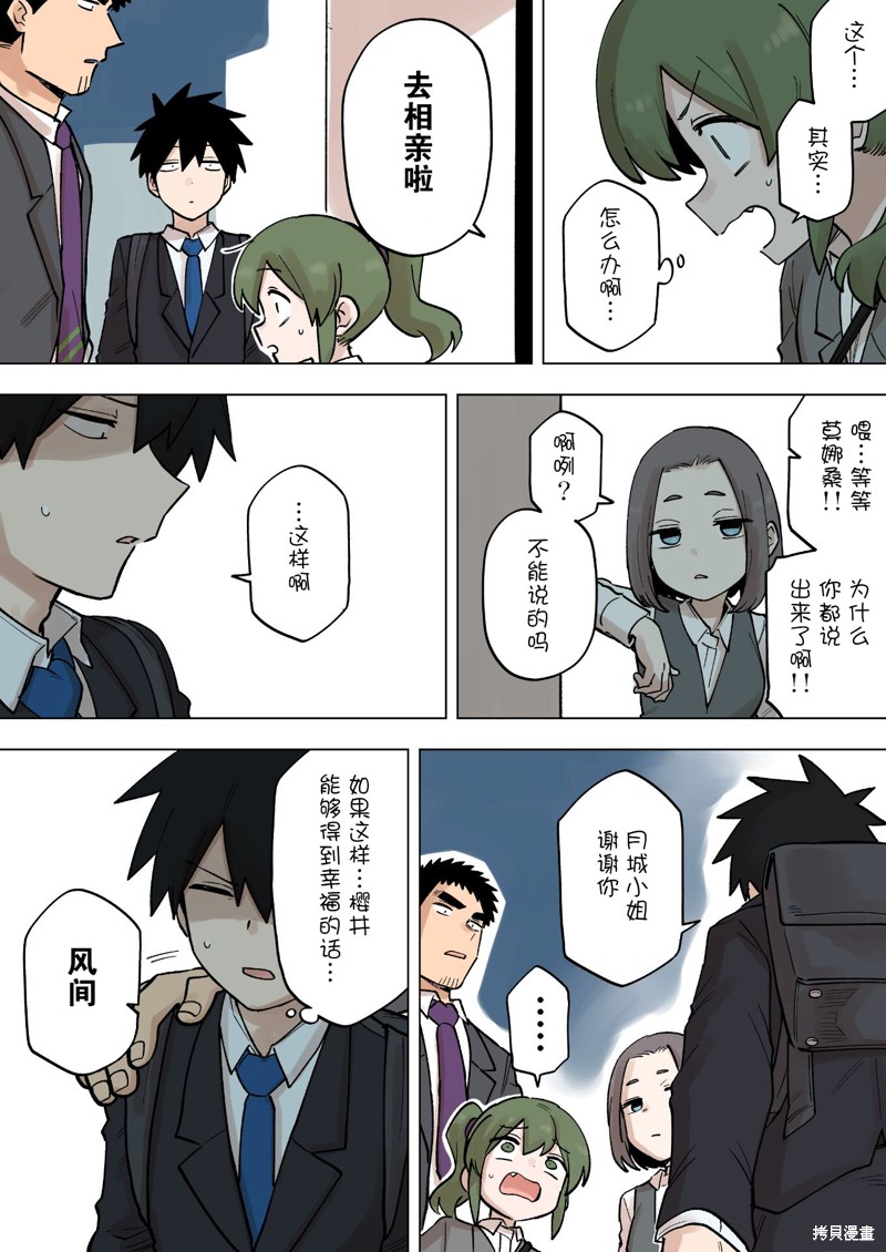 《关于前辈很烦人的事》漫画最新章节第191话免费下拉式在线观看章节第【2】张图片