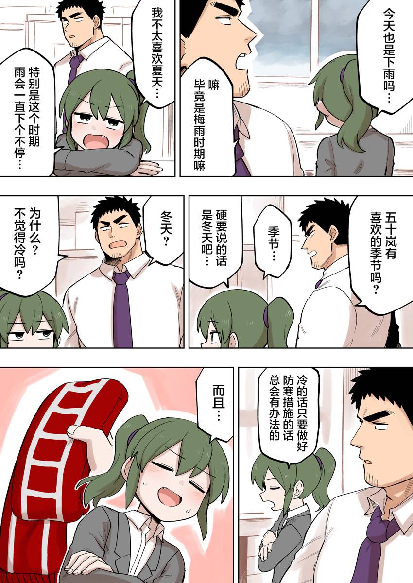 《关于前辈很烦人的事》漫画最新章节第117话免费下拉式在线观看章节第【1】张图片