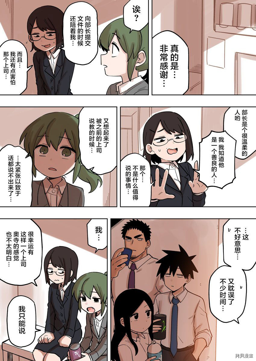 《关于前辈很烦人的事》漫画最新章节第150话免费下拉式在线观看章节第【3】张图片