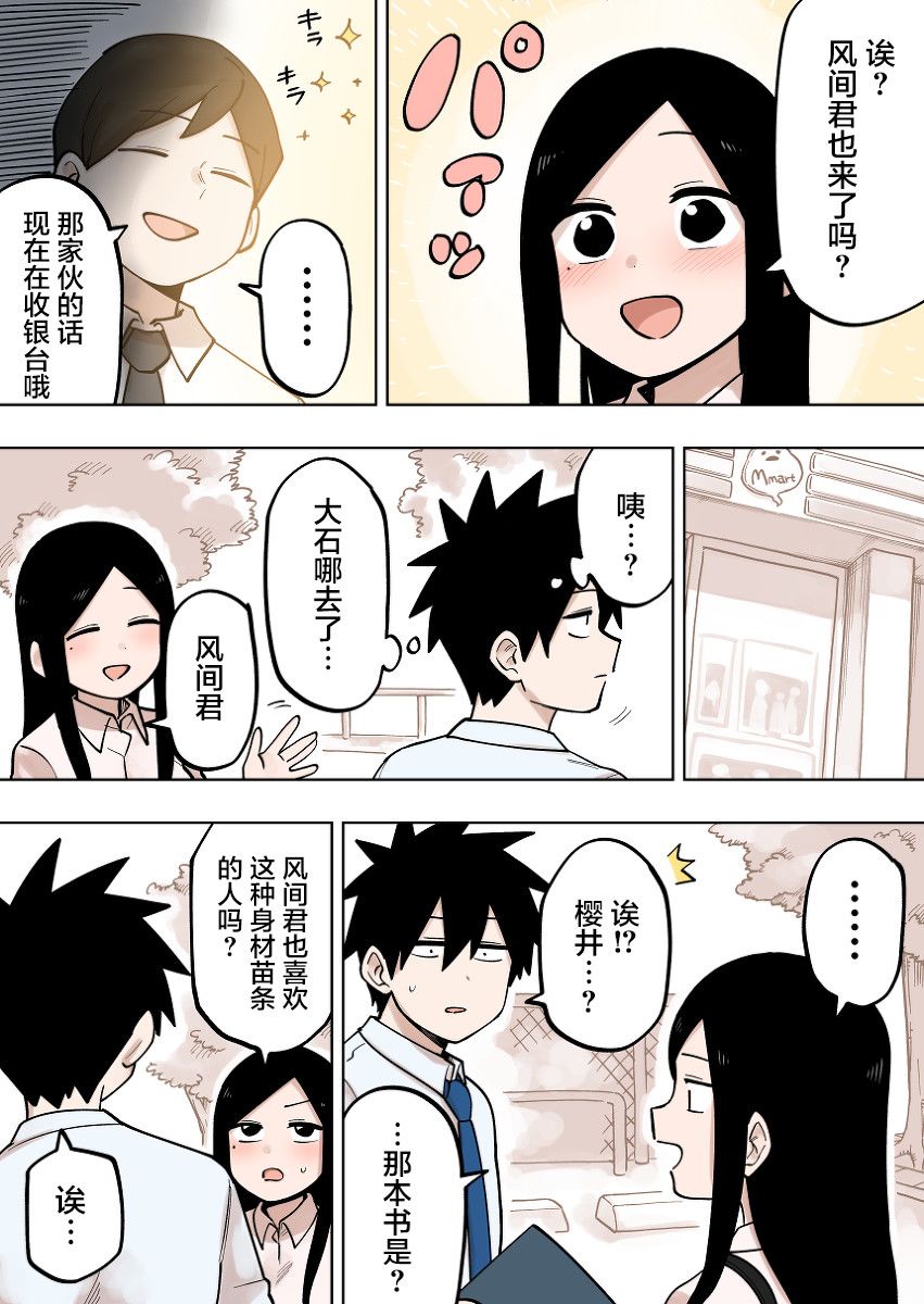 《关于前辈很烦人的事》漫画最新章节第108话免费下拉式在线观看章节第【3】张图片