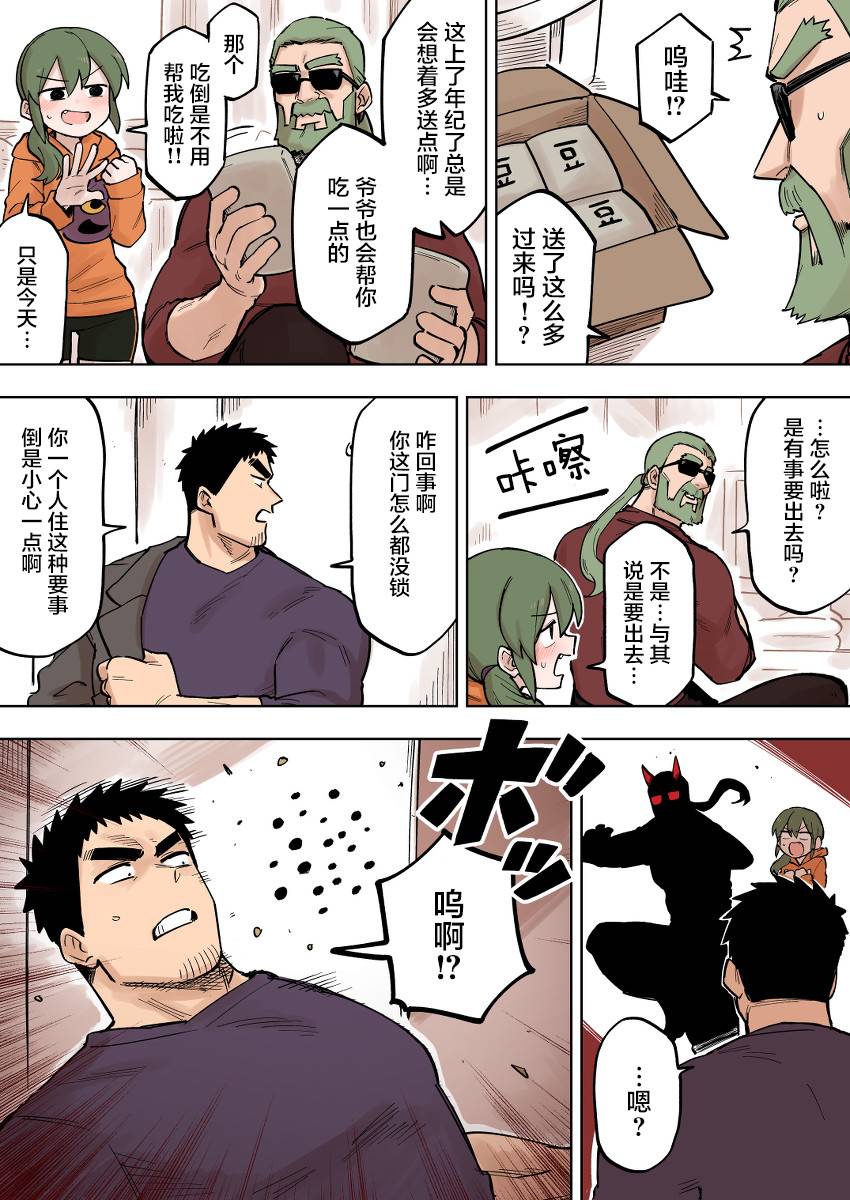 《关于前辈很烦人的事》漫画最新章节第102话免费下拉式在线观看章节第【3】张图片