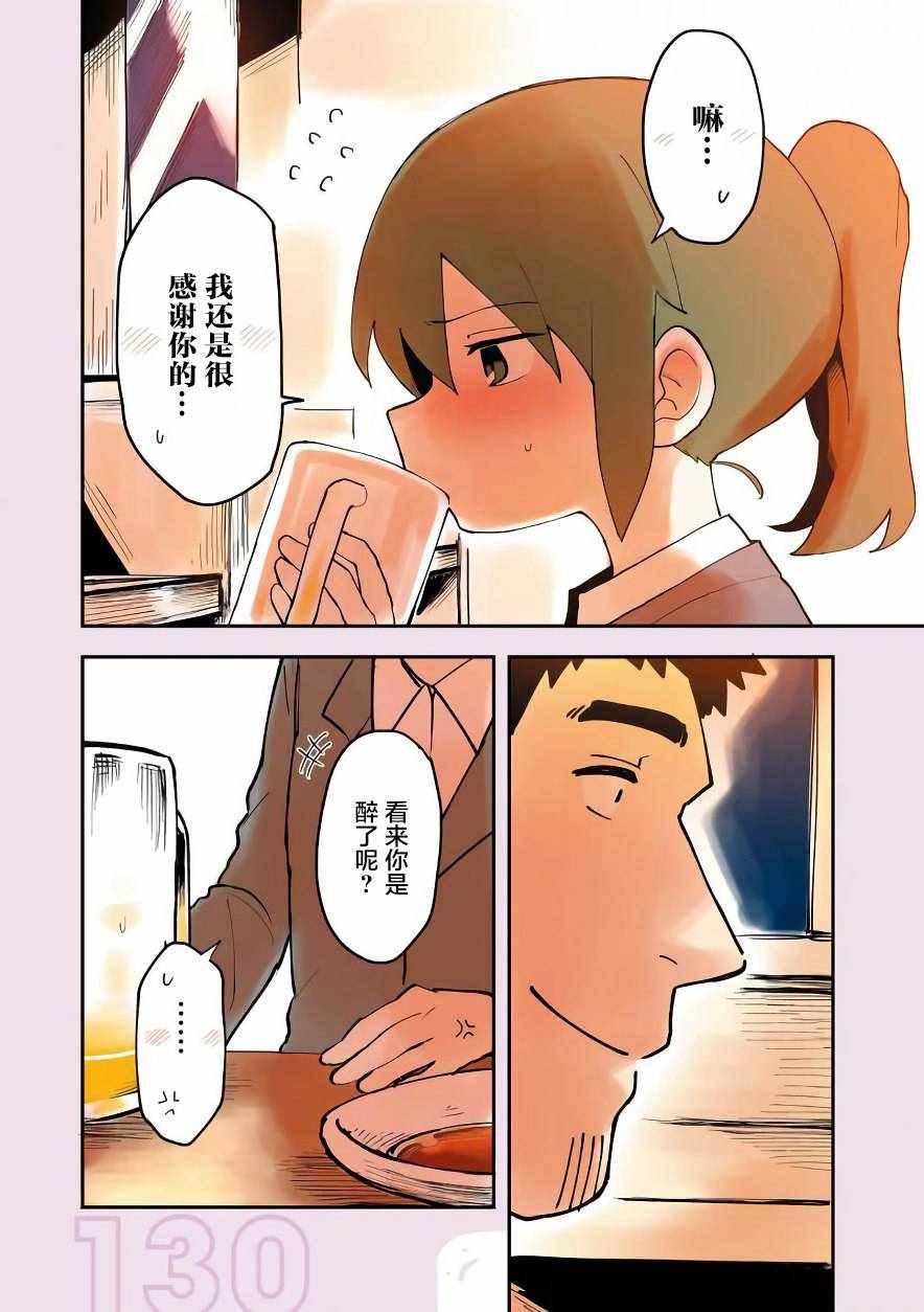 《关于前辈很烦人的事》漫画最新章节前辈很烦人的事 番外05免费下拉式在线观看章节第【18】张图片