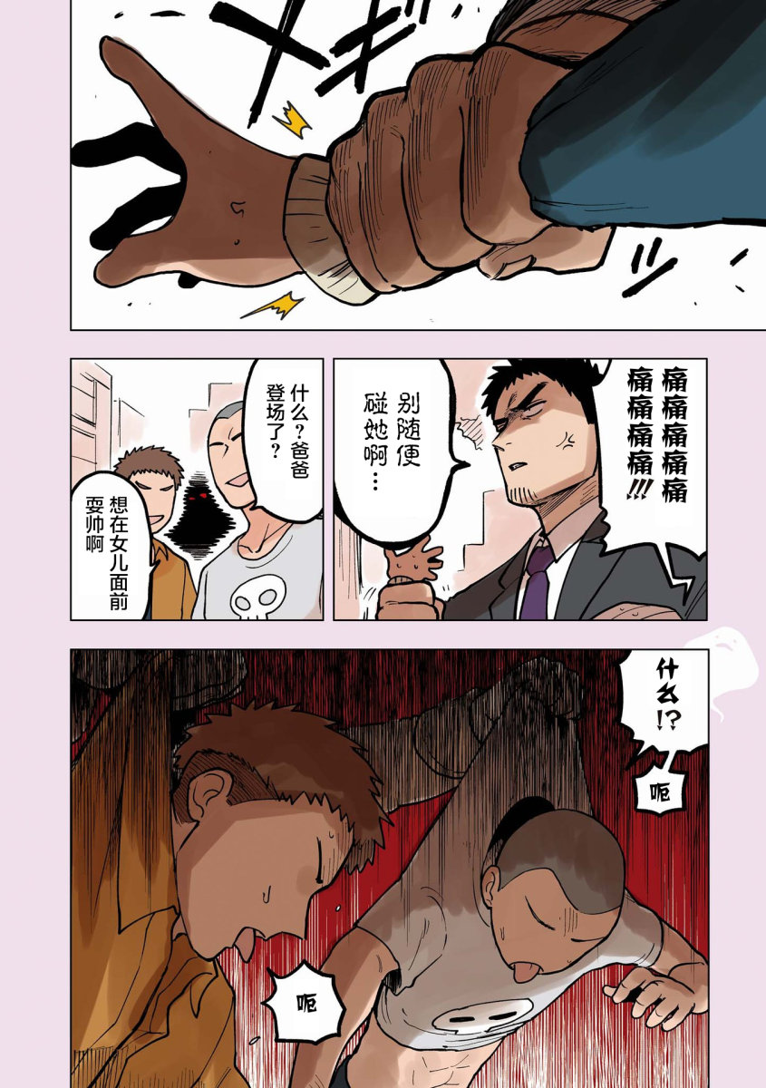 《关于前辈很烦人的事》漫画最新章节番外15免费下拉式在线观看章节第【6】张图片