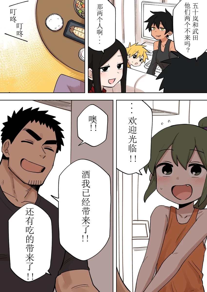 《关于前辈很烦人的事》漫画最新章节番外24免费下拉式在线观看章节第【2】张图片