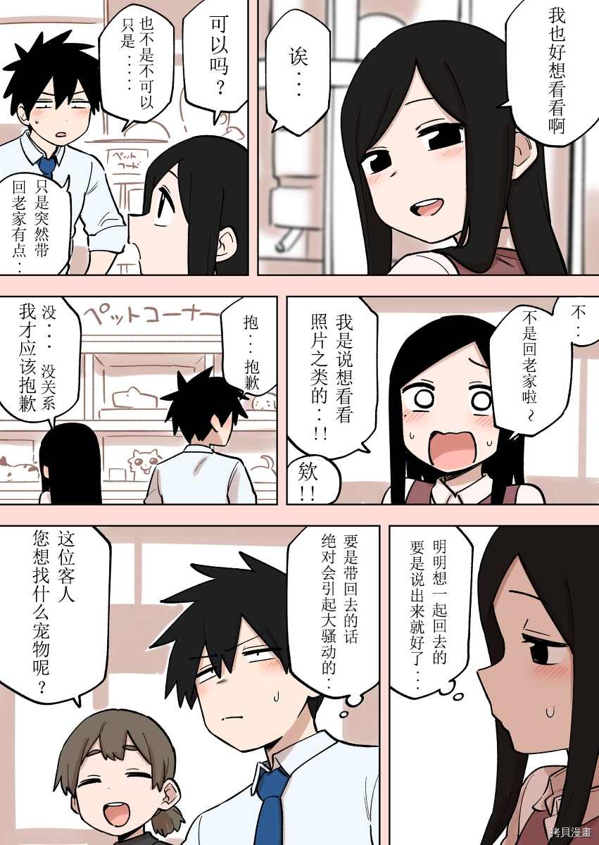 《关于前辈很烦人的事》漫画最新章节第160话免费下拉式在线观看章节第【2】张图片