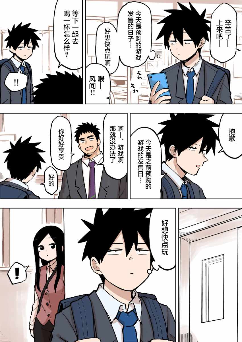 《关于前辈很烦人的事》漫画最新章节第91话免费下拉式在线观看章节第【1】张图片