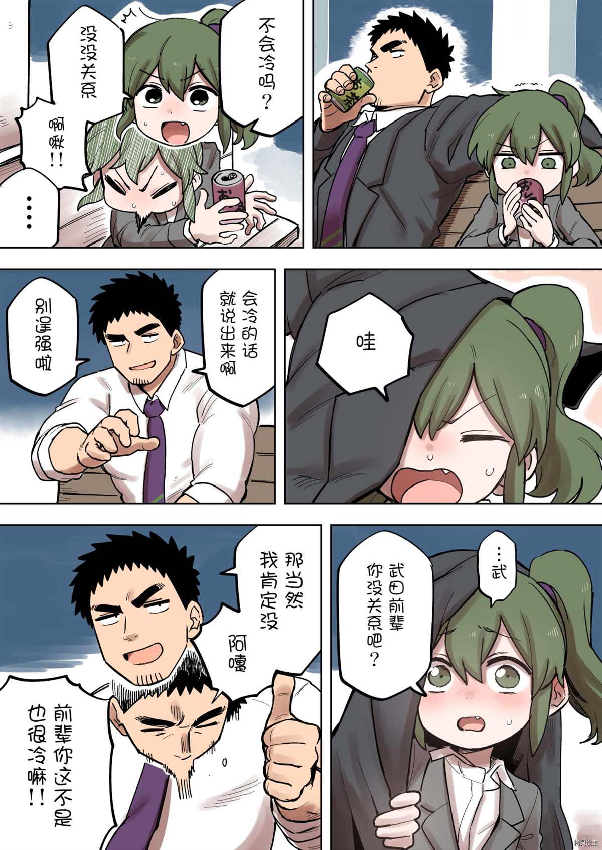 《关于前辈很烦人的事》漫画最新章节第175话免费下拉式在线观看章节第【3】张图片