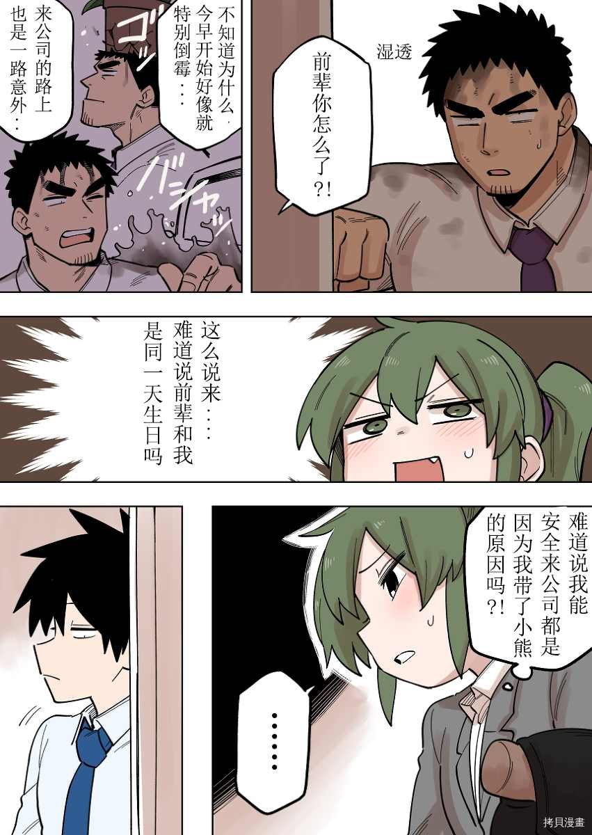 《关于前辈很烦人的事》漫画最新章节第161话免费下拉式在线观看章节第【3】张图片