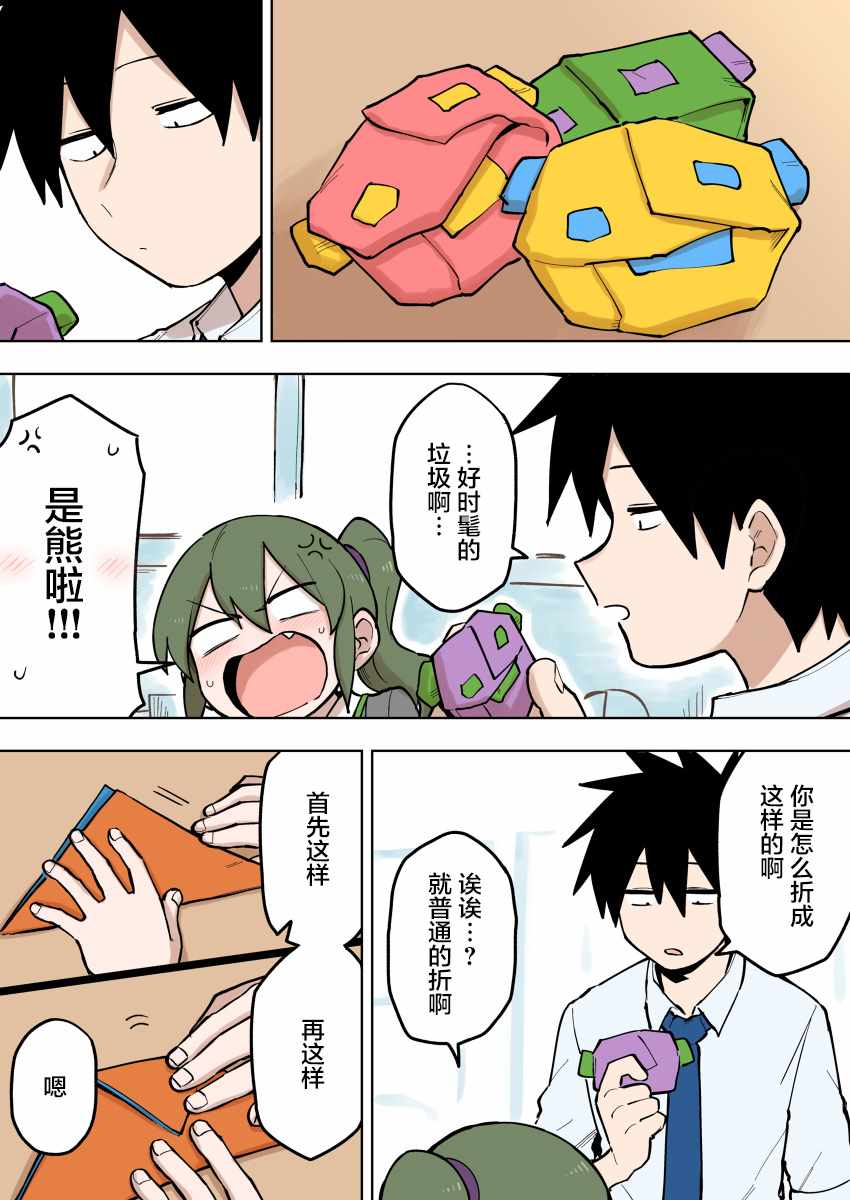 《关于前辈很烦人的事》漫画最新章节第86话免费下拉式在线观看章节第【2】张图片