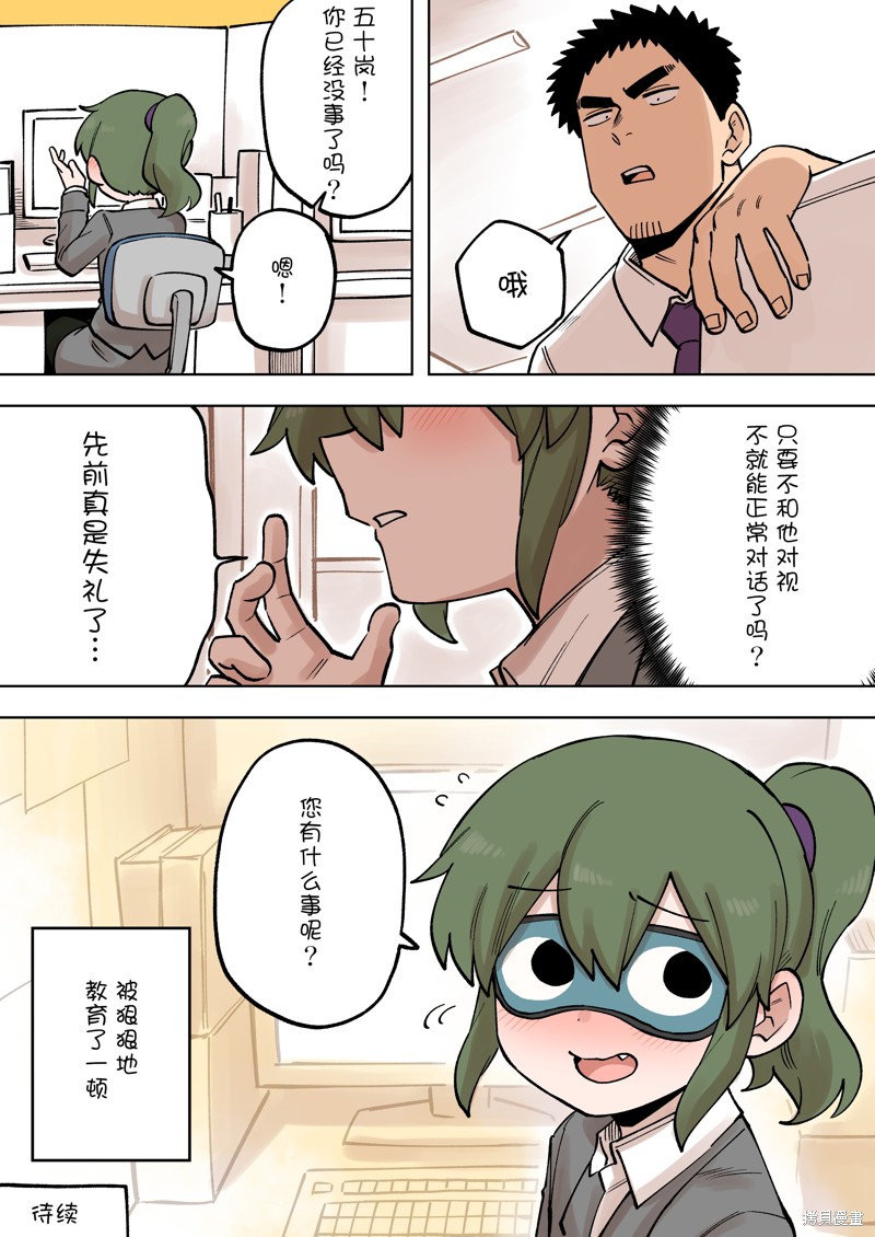 《关于前辈很烦人的事》漫画最新章节第201话免费下拉式在线观看章节第【4】张图片