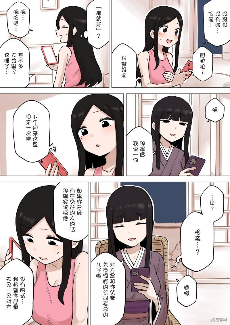 《关于前辈很烦人的事》漫画最新章节第189话免费下拉式在线观看章节第【3】张图片