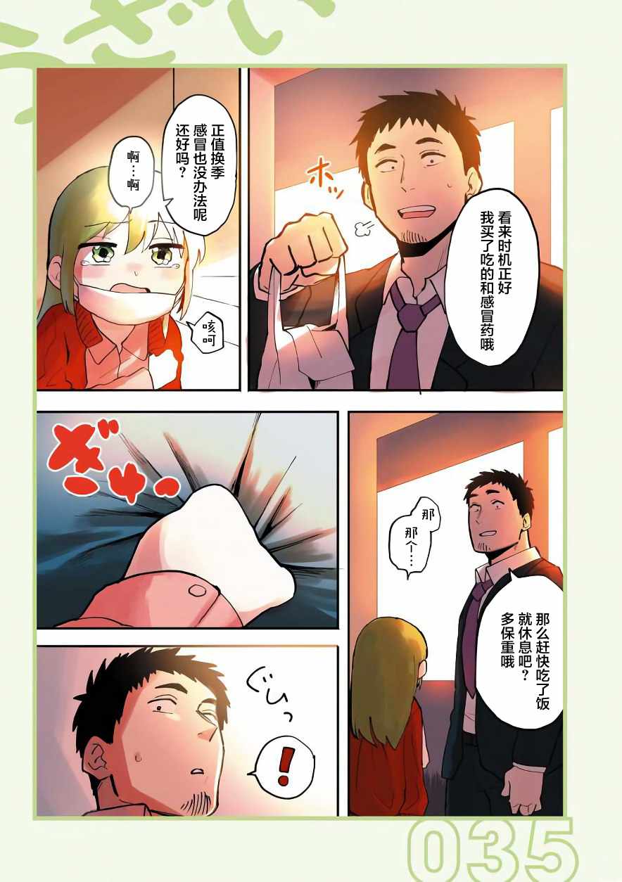 《关于前辈很烦人的事》漫画最新章节第7话免费下拉式在线观看章节第【3】张图片