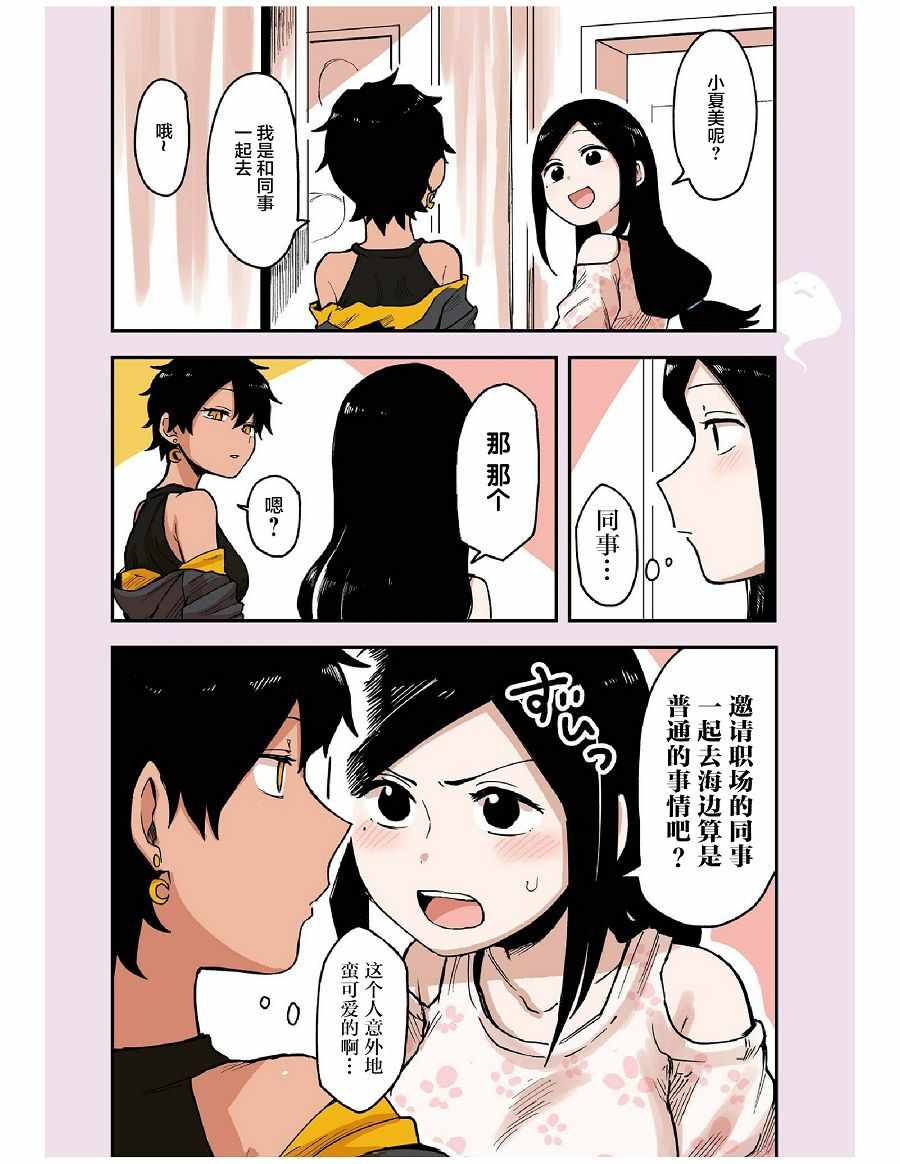 《关于前辈很烦人的事》漫画最新章节前辈很烦人的事 番外09免费下拉式在线观看章节第【4】张图片