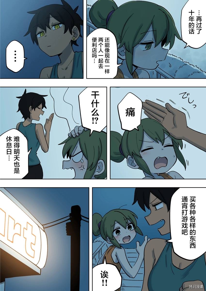 《关于前辈很烦人的事》漫画最新章节番外23免费下拉式在线观看章节第【3】张图片