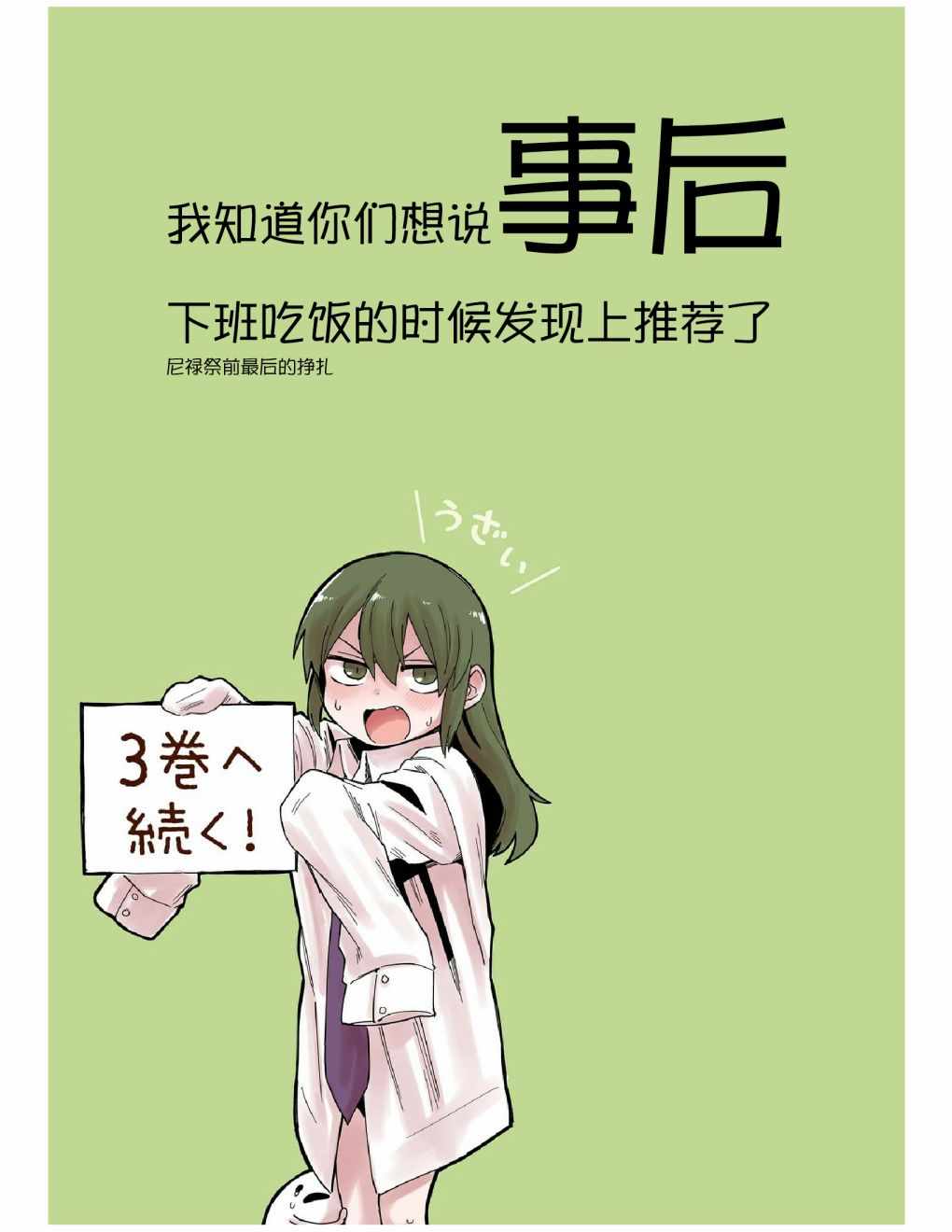 《关于前辈很烦人的事》漫画最新章节前辈很烦人的事 番外11免费下拉式在线观看章节第【11】张图片