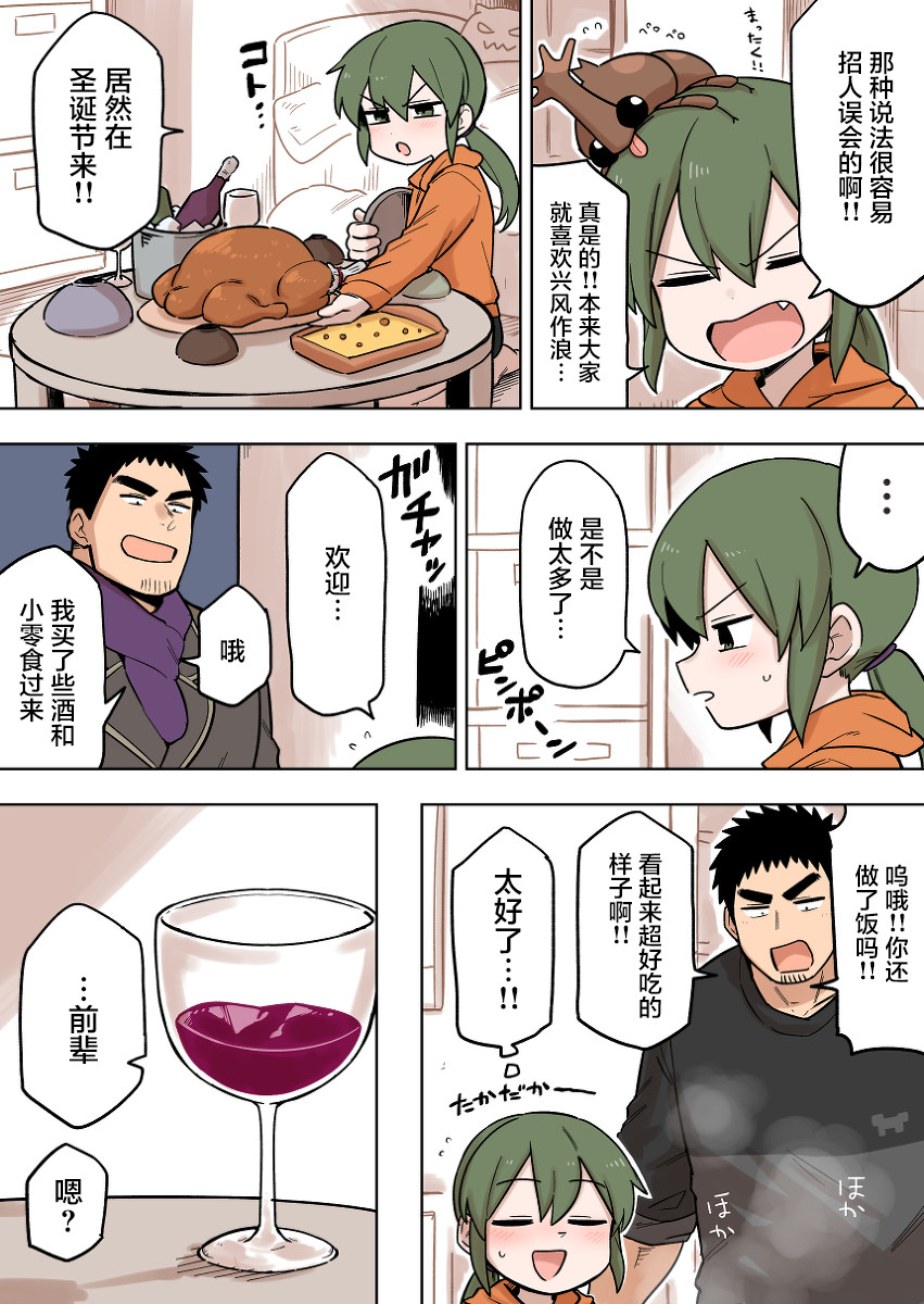 《关于前辈很烦人的事》漫画最新章节第96话免费下拉式在线观看章节第【2】张图片