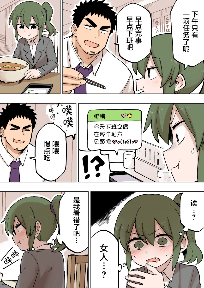 《关于前辈很烦人的事》漫画最新章节第111话免费下拉式在线观看章节第【1】张图片