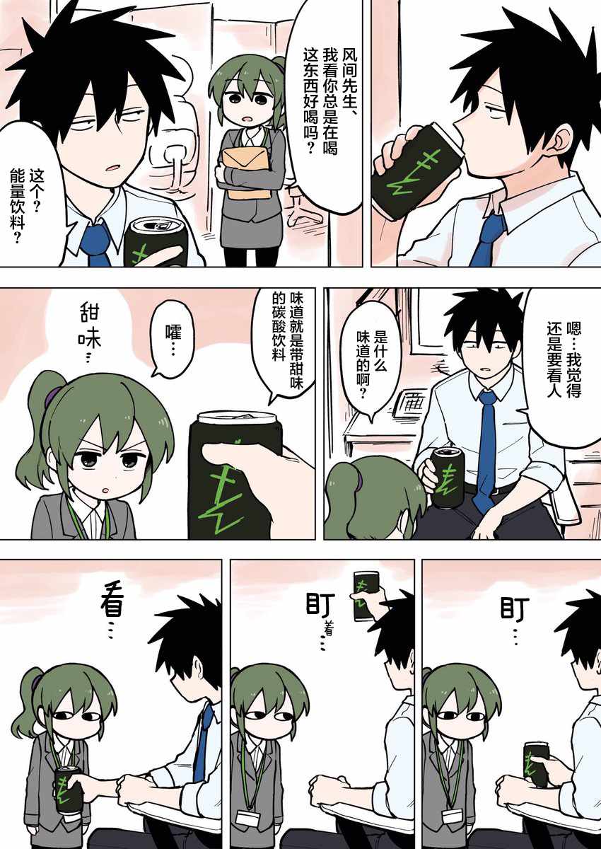 《关于前辈很烦人的事》漫画最新章节第60话免费下拉式在线观看章节第【1】张图片