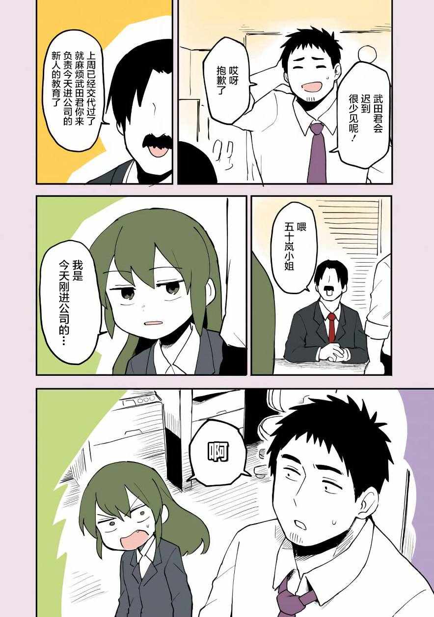 《关于前辈很烦人的事》漫画最新章节前辈很烦人的事 番外05免费下拉式在线观看章节第【12】张图片