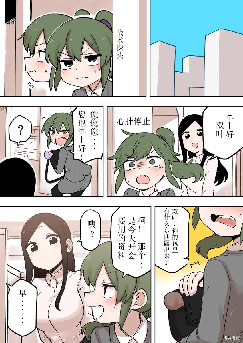 《关于前辈很烦人的事》漫画最新章节第161话免费下拉式在线观看章节第【2】张图片