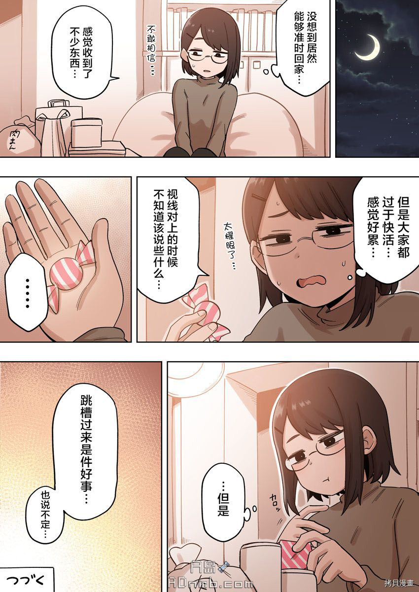 《关于前辈很烦人的事》漫画最新章节番外20免费下拉式在线观看章节第【4】张图片