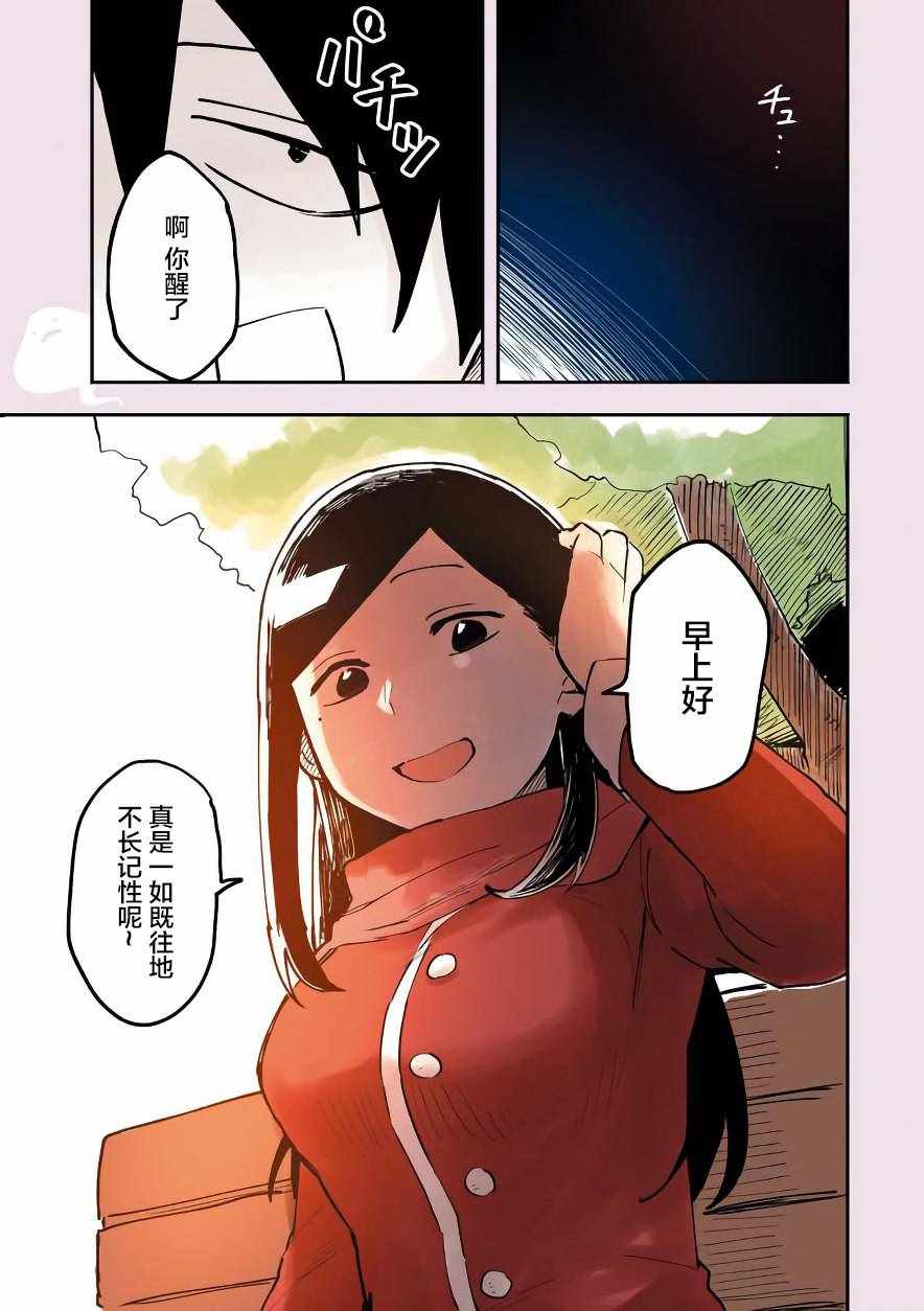 《关于前辈很烦人的事》漫画最新章节前辈很烦人的事 番外04免费下拉式在线观看章节第【3】张图片