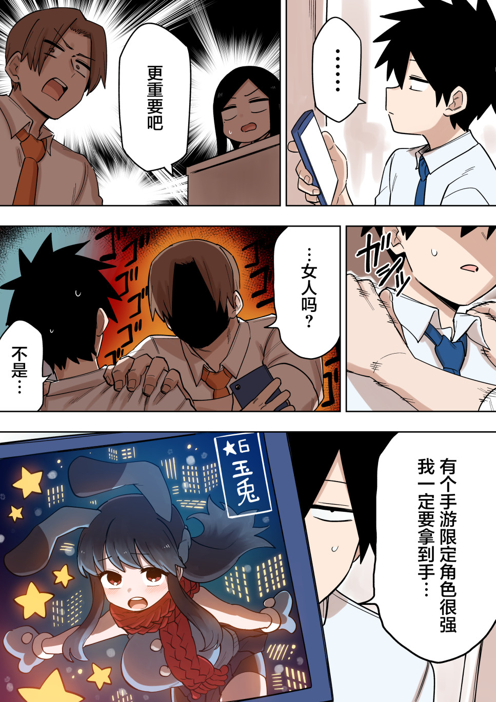 《关于前辈很烦人的事》漫画最新章节第132话免费下拉式在线观看章节第【2】张图片